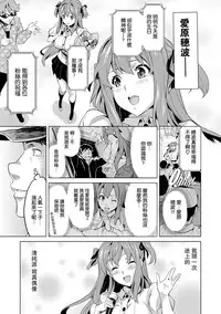 [Takeda Hiromitsu] Ima Ria [Chinese] [空気系☆漢化]