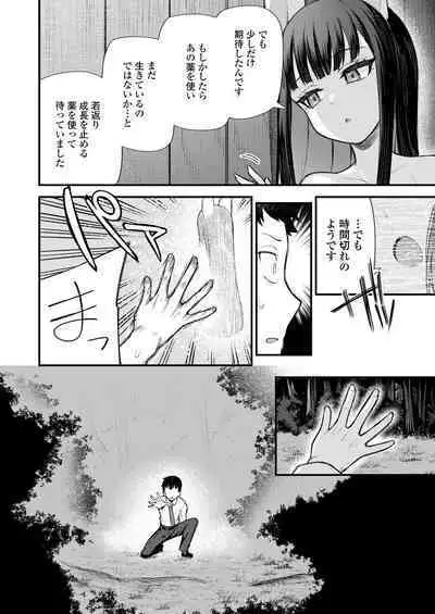 Towako 14