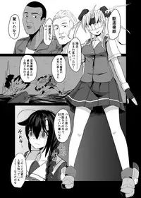 Tadaima, Teitoku.