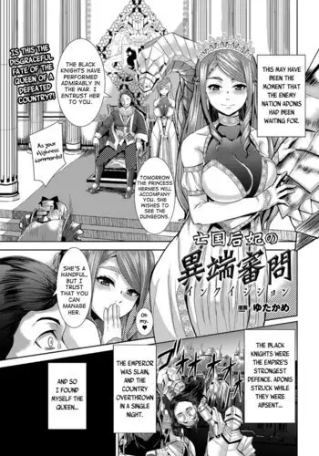 御乳さんとアイス