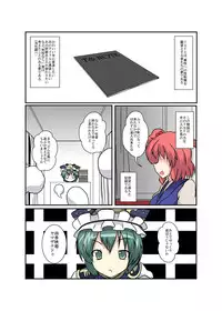 [Ameshoo (Mikaduki Neko)] Touhou TS monogatari ~ shiki-hen ~ (Touhou Project)