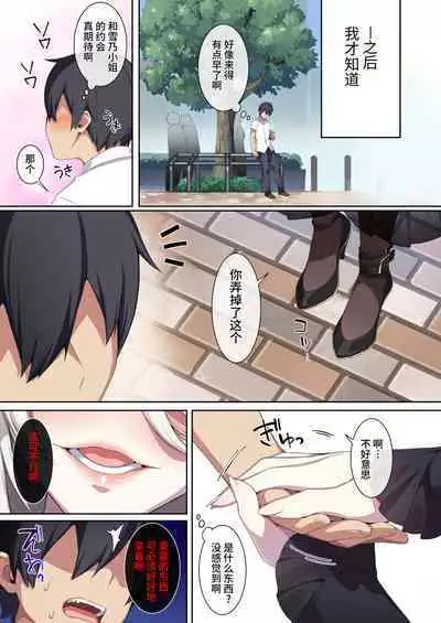 The Shy Snow Woman And The Cursed Ring 2
