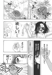 [Senbon Knock Zadankai] LOVE PHANTOM (Negima!)