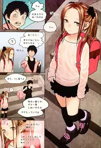 (C86) [Mieow (Rustle)] Little Girl 9