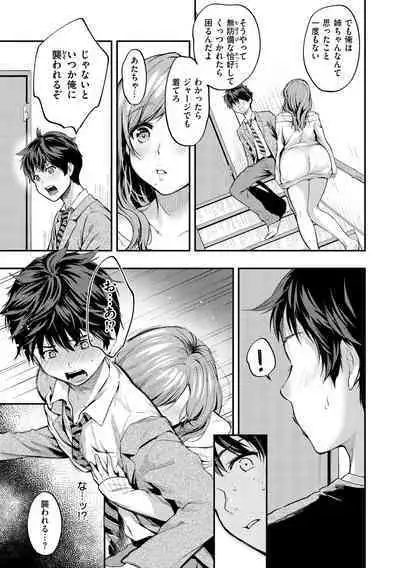 Bokura no Hajimete - First time H Presented