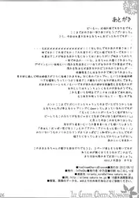 (C82) [In The Sky (Nakano Sora)] Ice Cream Cherry Blossom (Hyouka)