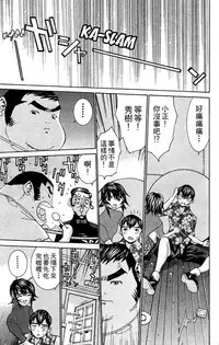 [川津健二朗]のーぶら01[Chinese]