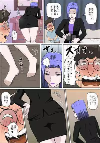 [almarosso] Musuko no Doukyuusei ni Makura Eigyou Monogatari 9