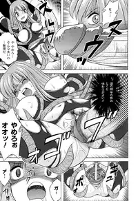 [Anthology] Toushin Engi Vol. 18