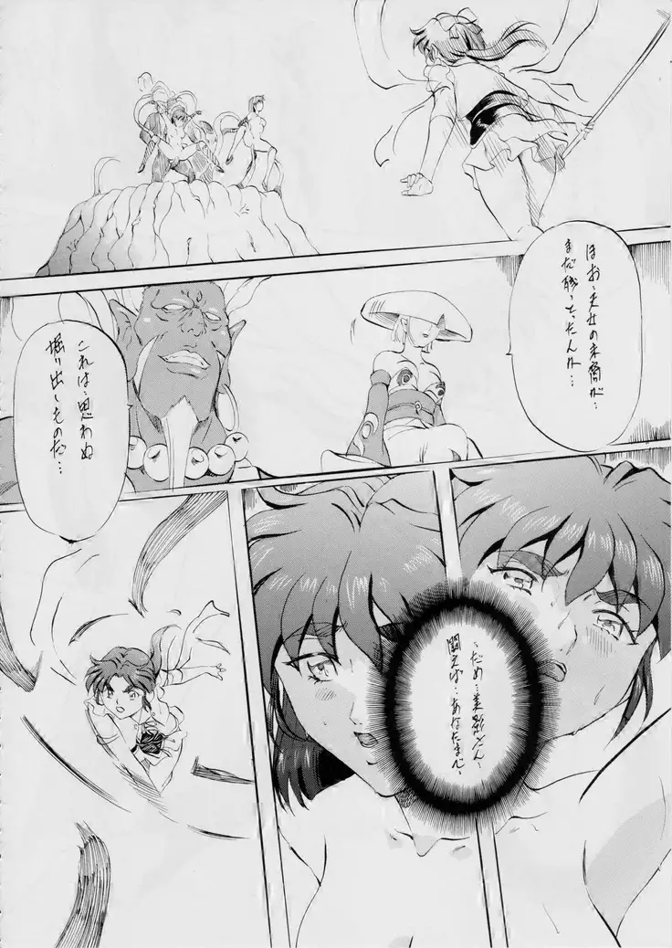 AI&MAI ~淫魔界の神々~