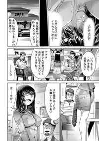 Yabai!! Hadaka de Densha ni Notchatta