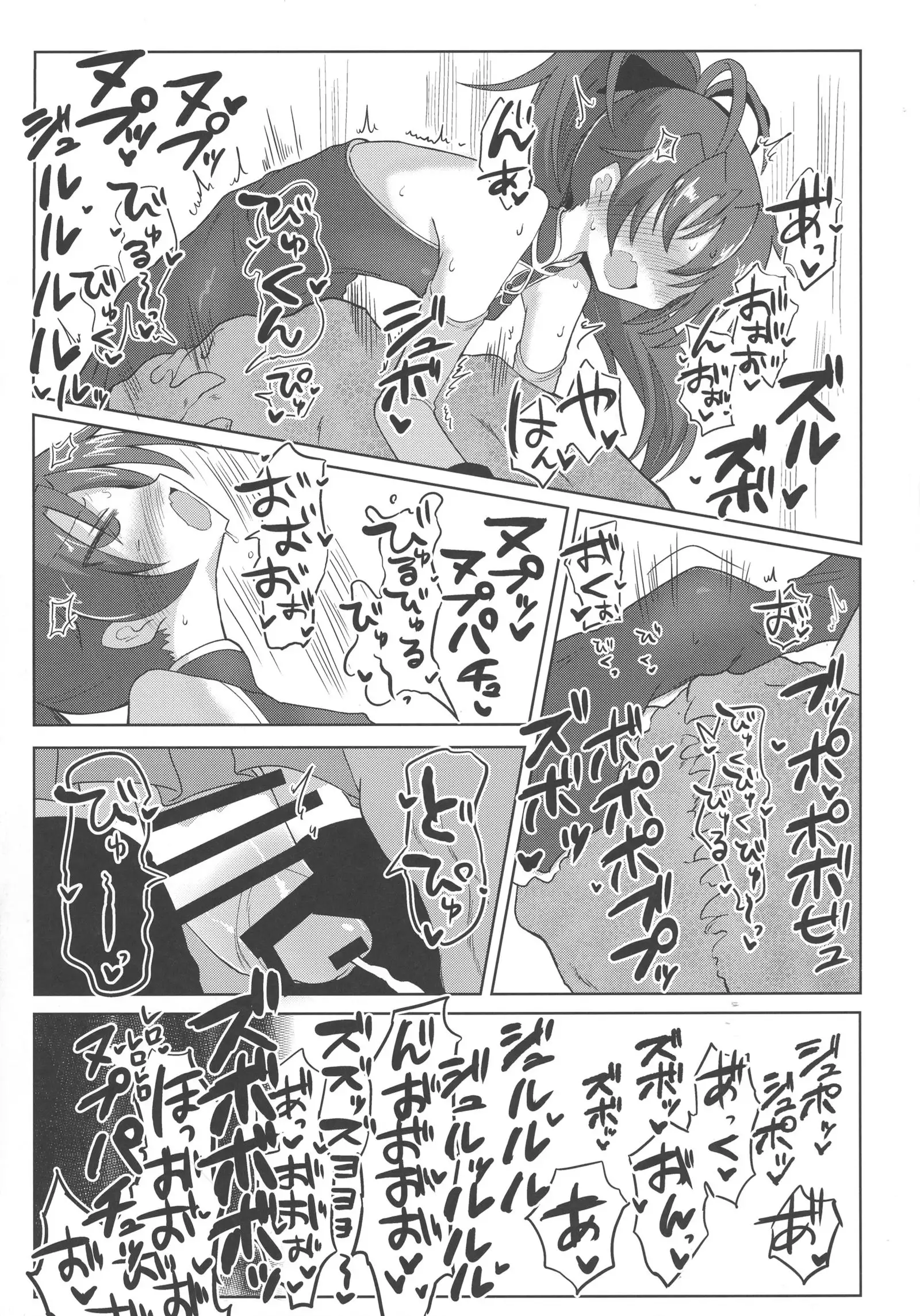 Fellatio Suarus VS Mahou Shoujo Zenpen
