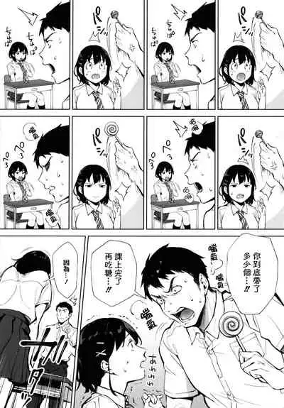 Fellatio no Tenshi - Fellatio Angel