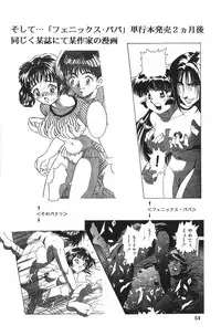 (C51) [Henrei-kai (Various)] Hen Rei Kai Special Vol. 11 (Various)