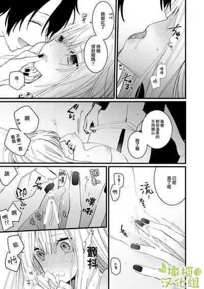 [kana]moto ma ousama ni hiro wa re ta hanasi|最終 被元魔王撿走的故事[Chinese] [橄榄汉化组]
