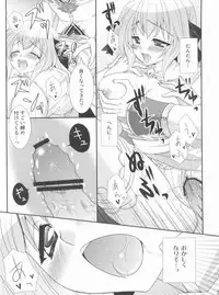 (C81) [ALMISM(Minatsuki Arumi)] Ragnarok de Almism (Ragnarok Online)