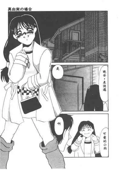 Itan no Kairaku 1