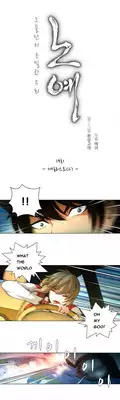 [Fantastic Whale] Twin Slave Ch.1-22 (English) (Ongoing)