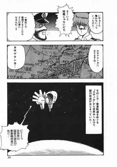 Sexual Harassment Daimaou