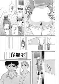 [Sasamine Hidetoshi] In To Boddy