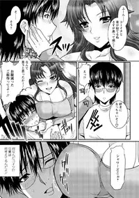 [Hatoya Mameshichi] Hitozuma Fullcourse