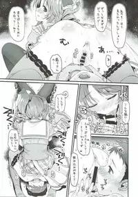 (C92) [Opaque (Futou Ryouko)] Hajimete no Hito (THE IDOLM@STER CINDERELLA GIRLS)
