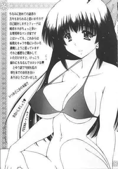 Onnanoko no Himitsu