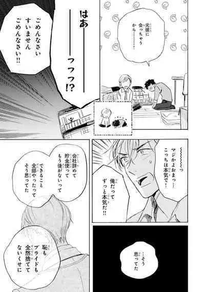 Ginmokusei no Shitateya