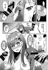 (C87) [Neko no Kone (Takeyu)] Suzuya Level125 (Kantai Collection -KanColle-) [Chinese] [空気系☆漢化]
