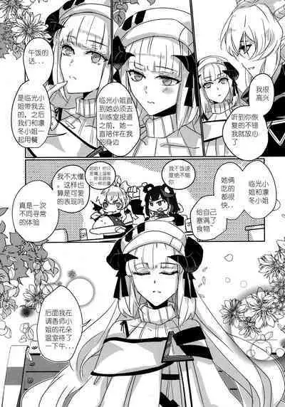 (Dai 2-Kai Halloween Festa) [noPland (mosuke)] empty | 天赐吾爱·夜灵佳人 (Arknights) [Chinese]