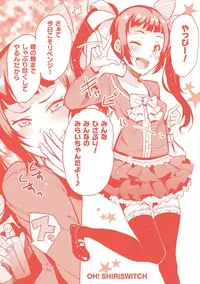 [Misa Wasabi] Oh! Shiri Switch [Digital]