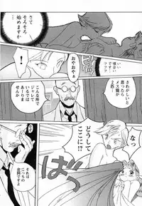 [Kojima Miu] Tokubetsu Shinsatsushitsu