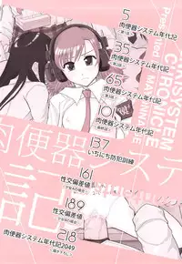 [Mayonnaise] Nikubenki System Chronicle [Chinese] [污邪小分隊]