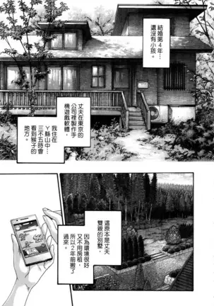 Watashi no H na Rirekisho Mitekudasai