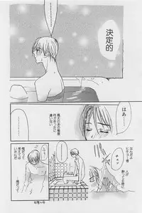 [Meiji Kanako] Utsushimi no Te -Real 1/2 Nichibun no Ichi-