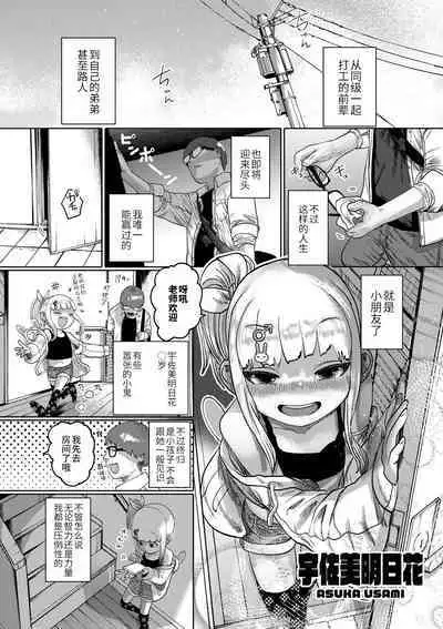 ねーうしとらうー! #1-4