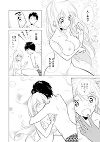 [Kurano] Nyotayan! Oshioki Namaiki Nyotaika Yankee 10 [Digital]