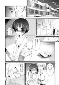[NemuNemu] Otokonoko-Tic