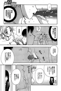 COMIC Purumelo 2007-08 Vol.08