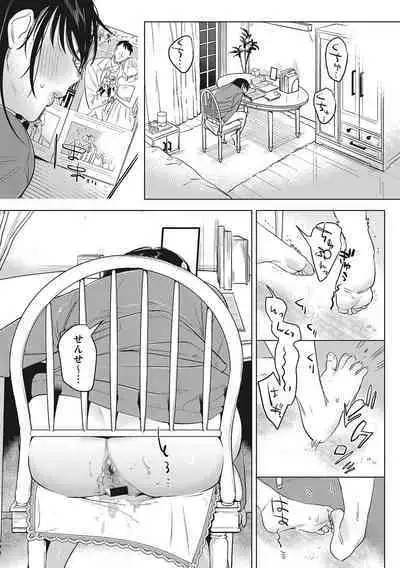 Junai Iseikouyuu