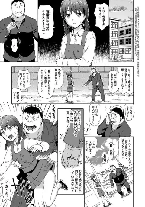 No! No! Rape