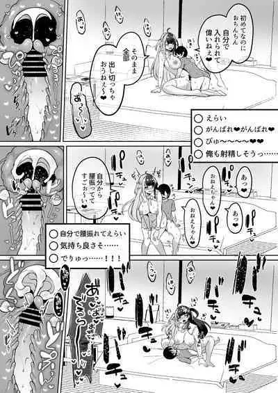 V to Ecchi Dekiru Wakenai daro?! Soshuuhen