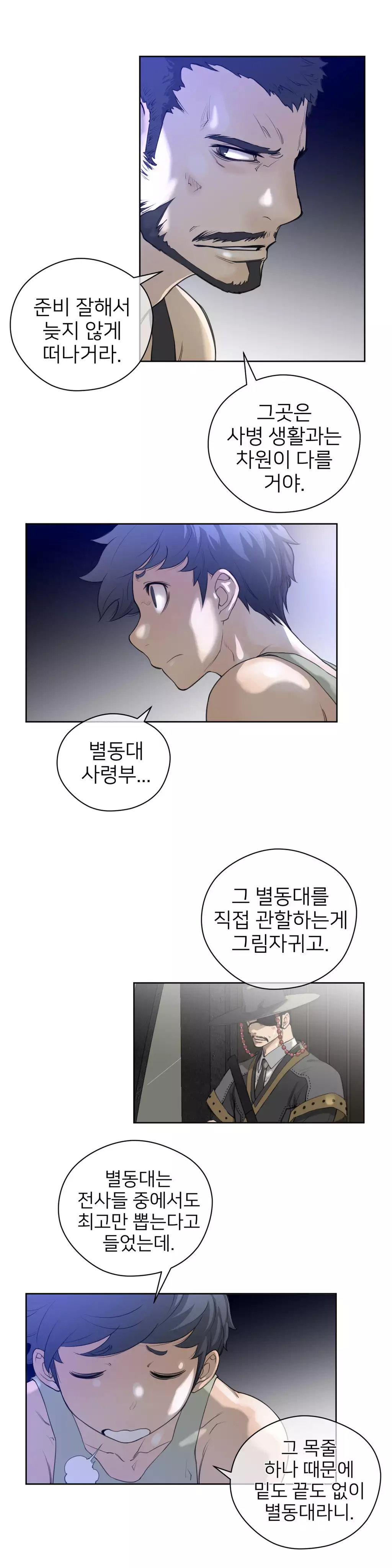 Perfect Half Ch.1-43