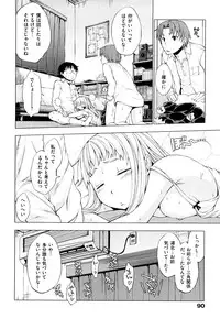[Shinba Yagi] Hatsujyo Onnanoko