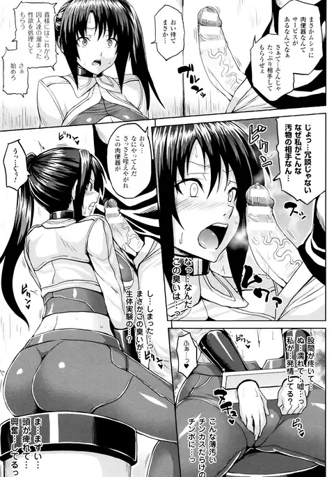 Haramase Immoral