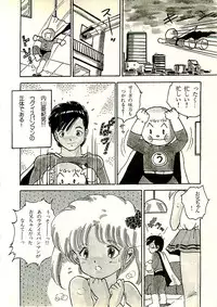 [Uchiyama Aki] Ecchi Gumi Chihiro