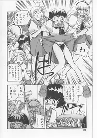 [Michael Harawata] Sukisuki Candy Love!!