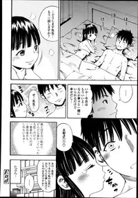 COMIC Tenma 2013-08