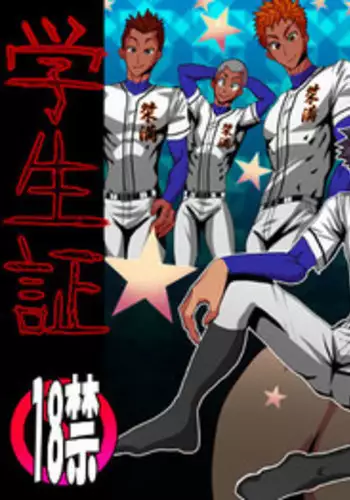 Roshutsu no Hakoniwa|노출의 상자에는
