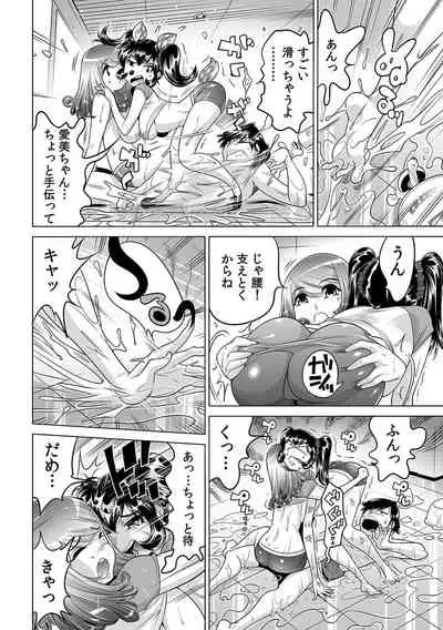 Ukkari Haicchatta!? Itoko to Micchaku Game Chuu
